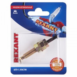 Концевик автомобильный, пластик, (1шт.)  REXANT