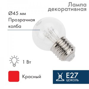 Лампа шар e27 6 LED  Ø45  красная, прозрачная колба