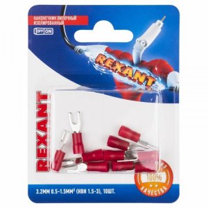 НАКОНЕЧНИК ВИЛОЧНЫЙ изолированный 3.2мм 0.5-1.5мм² (НВи 1.5-3 / НВи 1,25-3 / SV1.25-3) красный  REXANT (в упак. 10шт.)