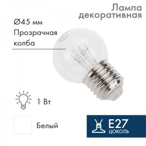 Лампа шар e27 6 LED  Ø45  белая, прозрачная колба