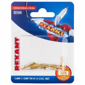 КЛЕММА ПЛОСКАЯ гнездо - 3.6мм 1-1.5мм² (РП-м 1.5-(2.8) / DJ622-D2.8*0.5B)  REXANT  (в упак. 10шт.)