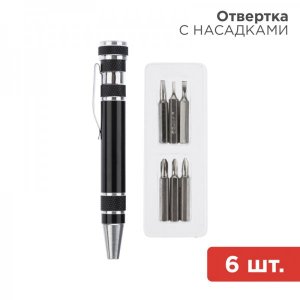 Отвертка с насадками  6 шт Rexant