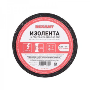 Изолента ХБ 20 х 0,35 мм, (ролик 16,7 м / 200 г) (1-ПОЛ)  REXANT