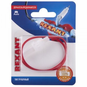 Держатель предохранителя, тип трубочный, (1шт.)  REXANT