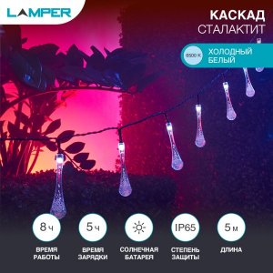 Каскад Lamper Сталактит LED 5 м с аккумулятором и выносной солнечной панелью 1 м, IP65, 2 режима работы (мигание и постоянное)