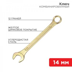 Ключ комбинированный REXANT 14 мм, желтый цинк