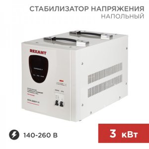 Стабилизатор напряжения AСН- 3 000/1-Ц  REXANT
