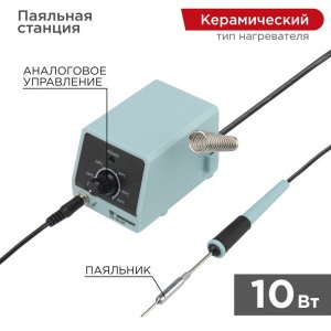 Паяльная станция с контролем температуры МИНИ 230 В / 10 Вт (ZD-928) REXANT