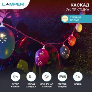 Каскад Lamper Эклектика 4 м LED с выносной солнечной панелью 2 м и аккумулятором, теплое белое свечение