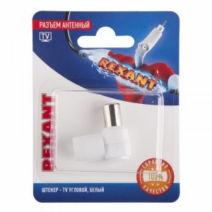 Разъем антенный на кабель, (штекер-TV угловой), белый, (1шт.)  REXANT   - поступление Сентябрь 2019 -