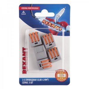 Соединительная клемма многоразовая, 3-х проводная, серая (0,08-4 мм²),  (5шт.)  REXANT