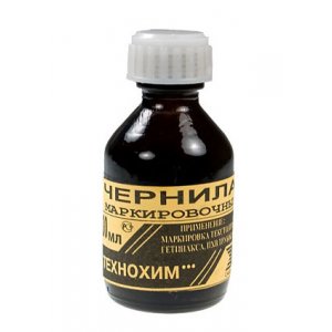 ЧЕРНИЛА МАРКИРОВОЧНЫЕ 30МЛ.