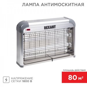 Антимоскитная лампа 2х10Вт, 220В (R80)  REXANT
