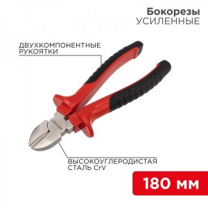 Бокорезы REXANT 180 мм никелированные, двухкомпонентные рукоятки