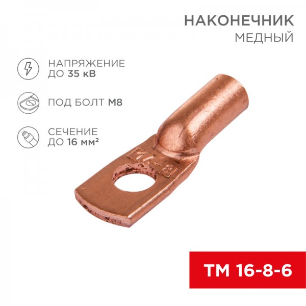 Кабельные наконечники тм 10