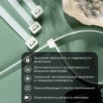 Стяжкa нейлоновая, тройной замок 300 x 7,6 мм, белая (упак. 100 шт)  REXANT