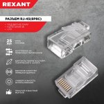 Rexant Разъем RJ-45(8P8C) под витую пару, UTP, категория 5e
