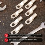 Наконечник ТМЛ 70–12–13 (70мм² - Ø12мм) ГОСТ 7386-80 (в упак. 25шт)  REXANT