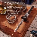 Паяльник REXANT, керам.нагреватель, 25 Вт, 230 В, ЭПСН (Россия)