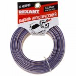 Кабель акустический REXANT 2х2,00 мм², прозрачный BLUELINE, мини-бухта 10 м