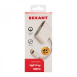 Переходник шт. Lighting (Male) - гн. HDMI (Female) REXANT