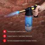 Газовая горелка-насадка REXANT GT-32 360̊ с пьезоподжигом и рукоятью