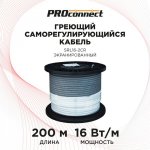 Саморегулируемый греющий кабель SRL16-2CR (экранированный)  (16Вт/1м), 200М  Proconnect