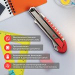 Нож с сегментированным лезвием 25 мм, металлический обрезиненный корпус, с дополнительным замком на лезвии REXANT