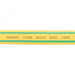 Термоусадка  12,0 / 6,0 мм, желто-зеленая (упак. 50 шт. по 1 м)  REXANT