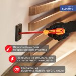 Отвертка REXANT шлицевая диэлектрическая SL3 х 75 мм, до 1000 В, двухкомпонентная рукоятка