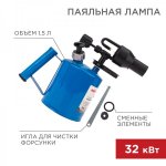 Паяльная лампа REXANT ПЛ-1,5 л