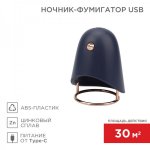 Фумигатор от USB черный