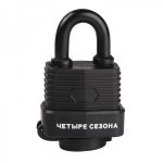 Замок навесной всепогодный 30 мм Четыре Сезона