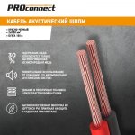 Кабель акустический ШВПМ PROconnect 2х0,50 мм², красно-черный, бухта 100 м