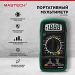 Портативный мультиметр MAS838 в кожухе + прозвонка+измерить температуры MASTECH