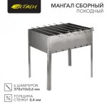 Мангал сборный "ПОХОДНЫЙ" в гофрированной картонной коробке с шампурами СОКОЛ