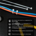 Стяжкa нейлоновая 200 x 7,6 мм, белая (упак. 100 шт)  REXANT