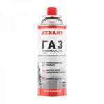 Газовый баллон всесезонный REXANT 220 грамм