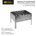 Мангал сборный со складным дном в пленке с шампурами СОКОЛ