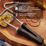 Паяльник-Пинцет с керамическим нагревателем 220В/48Вт  REXANT