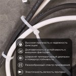 Стяжкa нейлоновая 250 x 7,6 мм, белая (упак. 100 шт)  REXANT