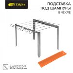 Подставка под шампура с 6 шампурами в чехле СОКОЛ