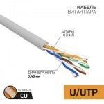 Кабель  UTP 4 х 2 х 0,48 мм, CU (медь), cat 5e, 100МГц, PVC серый, (бухта  50м)  PROconnect