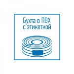 Кабель NUM-J (NYM) 5x1,5 мм², длина  5 метров, ГОСТ  REXANT -ПОД ЗАКАЗ-