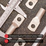 Наконечник ТМЛ 70–10–13 (70мм² - Ø10мм) ГОСТ 7386-80 (в упак. 25шт)  REXANT