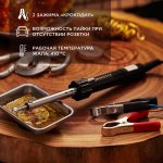 Паяльник с зажимами «крокодил»  12В/40Вт  REXANT