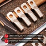 Наконечник ТМЛ 35–10–10 (35мм² - Ø10мм) ГОСТ 7386-80 (в упак. 50шт)  REXANT