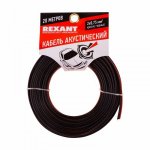 Кабель акустический REXANT 2х0,75 мм², красно-черный, мини-бухта 20 м