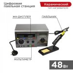 Многофункциональная цифровая паяльная станция с мультиметром и ЖК дисплеем 220V/48W (ZD-8901) REXANT