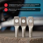 Наконечник ТМЛ 35–8–9 (35мм² - Ø8мм) ГОСТ 7386-80 (в упак. 100шт)  REXANT